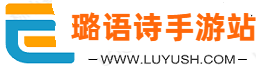 4399游戏盒_7723游戏盒_百分网游戏网盒_爱吾游戏宝盒安装 - 璐语诗手游站